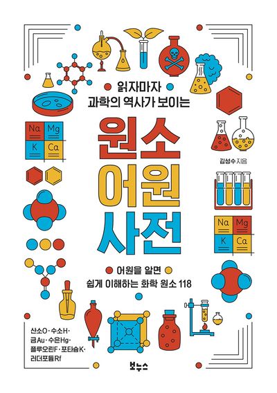 Graphical abstract of book 03